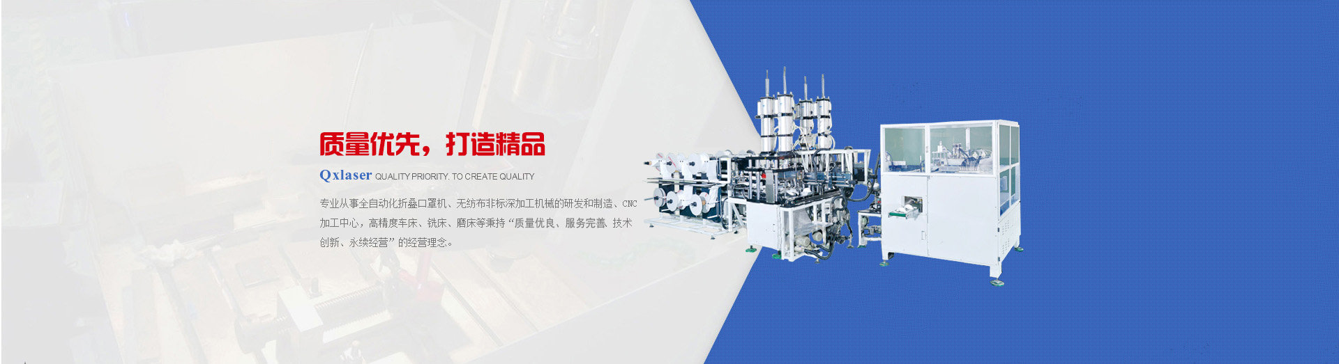 折疊口罩機生產廠家